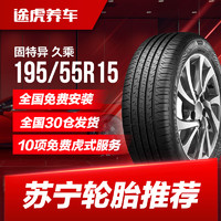 GOOD YEAR 固特异 轮胎 久乘 195/55R15 85V 适配凯越V3菱悦利亚纳POLO劲情