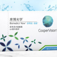 CooperVision 库博 月抛倍明视倍新软性亲水接触镜