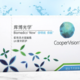  CooperVision 库博 月抛倍明视倍新软性亲水接触镜　