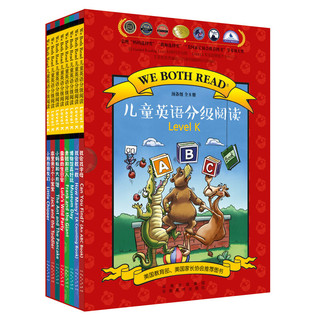 《儿童英语分级阅读LEVEL K》（精装、套装共8册）