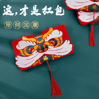 qianyue 乾越 2022虎年创意红包6卡位五片装(可装600-3000）