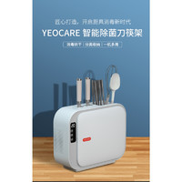 筷子勺子消毒机 yeocare消毒刀架刀具筷子餐具勺烘干家用小型砧板刀筷消毒机 白色