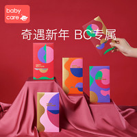 babycare 2022新年定制红包春节利是封6个装