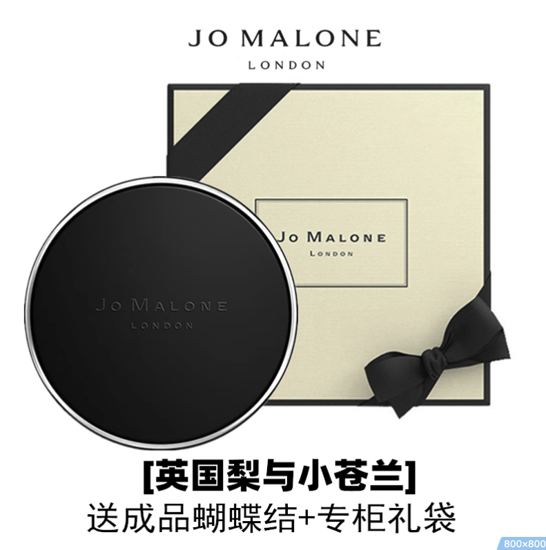 祖马龙车载香薰祖玛珑香氛汽车香水挂件出风口英国梨高档持久淡香  英国梨与小苍兰【礼盒装】