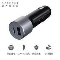 Satechi车载充电器USBC快充72W PD双口汽车点烟器适用苹果12华为