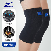 Mizuno 美津浓 运动护膝 两只装