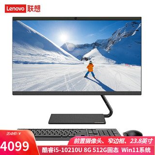 联想（Lenovo）AIO逸 一体机 23.8英寸商务办公 台式机家用网课电脑 i5-10210U 8G 512G 黑色Win11