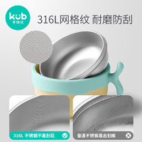 kub 可优比 儿童注水保温碗