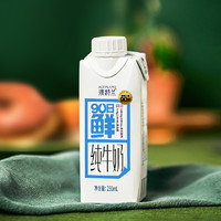 ALTIPLANO 澳特兰 3.10产新希望澳特兰90日鲜纯牛奶整箱250ml*10盒营养高钙早餐奶