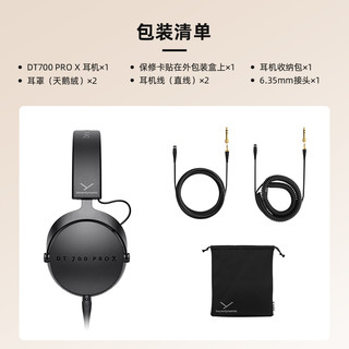 拜亚动力 DT 700 PRO X拜亚专业监听头戴式录音耳机拜雅DT700PROX