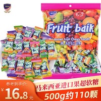 ADM 果超水果软糖500g散装结婚礼喜糖马来西亚进口混合糖果小零食 果超软糖500g约110颗