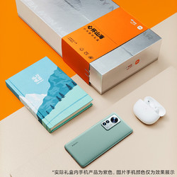 MI 小米 12 Pro 5G智能手机 8GB+256GB 新年礼盒