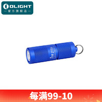 OLIGHT傲雷 手电筒迷你便携led可充电钥匙扣小手电 I1R2 PRO强光家用户外应急照明灯 蓝色