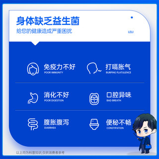 乐力 阿里健康联名款无糖益生菌成人儿童孕妇肠道活菌调理冻干粉 无糖22条