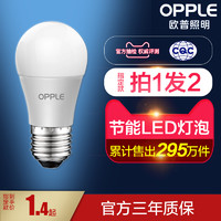 OPPLE 欧普照明 led灯泡节能灯泡e14e27螺口球泡灯led照明单灯超亮光源Z3