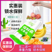 惠雅洁 保鲜袋三合一家用食品袋塑料袋冷冻大中小号平口冰箱微波炉可用 ★180个（平口型）