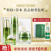 PECHOIN 百雀羚 肌初賦活淡紋護膚套裝精華水70ml+煥顏乳90ml+面霜50g+面膜10片+幀顏霜8g*2+眼霜10g