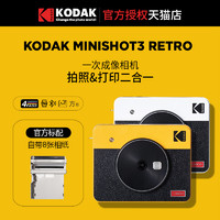 KODAK柯达C300R拍立得一次成像热升华照片打印机方形3英寸相纸 黄色 官方标配