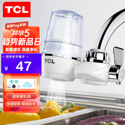 TCL 净水器家用厨房直饮水龙头过滤器自来水前置滤水器净水机加粗陶瓷滤芯可视化可清洗TT304一机一芯