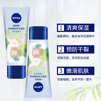 NIVEA 妮维雅 护手霜女生保湿补水滋润清爽不油腻粗糙干燥干裂防手裂便携