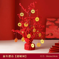 千棵树 新年装饰虎年装饰桌面摆件 招财树 大