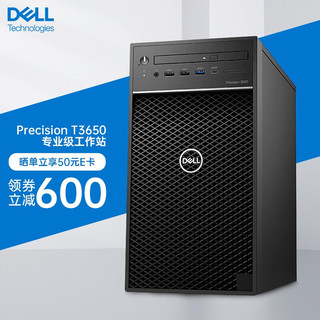 DELL戴尔Precision T3650台式机 i9-11900K/32G内存/512G固态+4T RTX3080Ti-12G游戏卡/定制