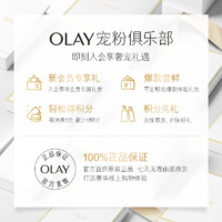 OLAY 玉兰油 大红瓶大红水清爽秋冬护肤品套装抗衰老化补水保湿妆品套装