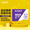 EAGET 忆捷 32GB TF（MicroSD）存储卡 A1  V10 C10 行车记录仪