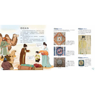 《丝路上的敦煌·儿童历史文化百科绘本》（精装、套装共4册）