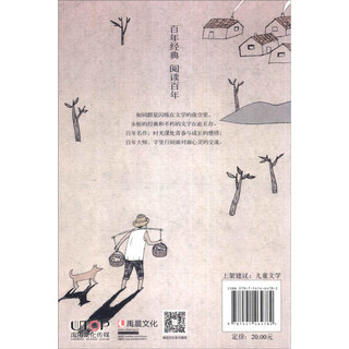 《百年经典·中国青少年成长文学书系：那山 那人 那狗》