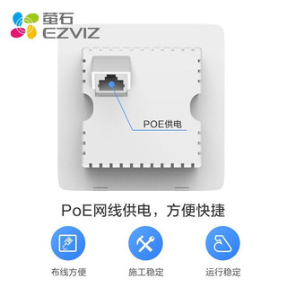 萤石（EZVIZ） 全千兆双频面板式AP W5C网络覆盖套装4口交换器监控网络网线分线器分流器 W5C千兆无线网络套装