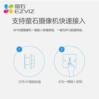 萤石（EZVIZ） 全千兆双频面板式AP W5C网络覆盖套装4口交换器监控网络网线分线器分流器 W5C千兆无线网络套装