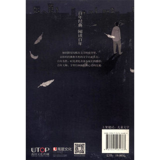 《百年经典·中国青少年成长文学书系：鬈毛》