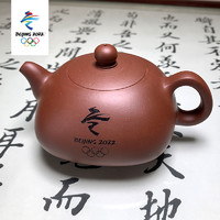 紫砂茶壶手工原矿紫泥家用茶具天圆地方壶北京2022年冬奥会纪念