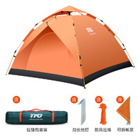 TFO 帐篷户外野营加厚防雨露营帐蓬