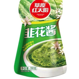 草原红太阳 韭花酱