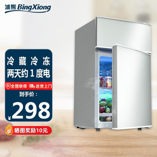BingXiong 冰熊 bingxiong）小双门冰箱小型家用迷你电冰箱节能宿舍冷藏冷冻BCD-42S128