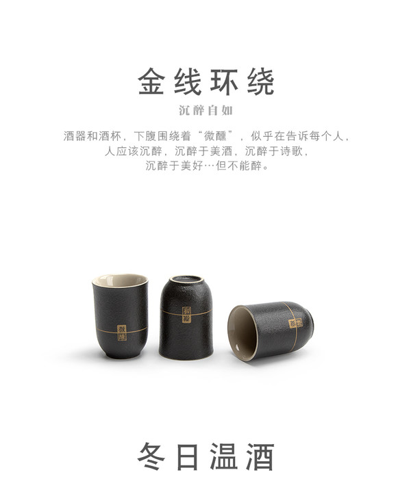 南山先生 微醺温酒器酒杯酒具套装 陶瓷酒具