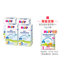 HiPP 喜宝 欧盟有机COMBIOTIK益生菌配方奶粉 3段10-12个月 德国进口 600g 4盒