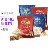 韩国进口 garlic shrimp 趣莱福 ins小吃零食 4包装
