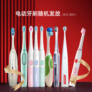 Colgate 高露洁 B150C  成人声波电动牙刷（洁齿新科技，颜色随机发货）