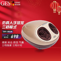 GESS 德国GESS 足疗机脚底按摩器 腿足底按摩 土豪金 GESS735