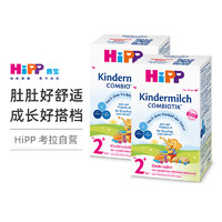 HiPP 喜宝 COMBIOTIK益生菌幼儿配方奶粉2 /5段2岁以上 德国原装进口600g 2盒