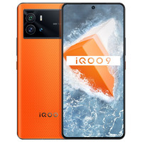 百亿补贴：iQOO 9 5G智能手机 12GB+512GB