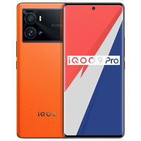 百亿补贴：iQOO 9 Pro 5G智能手机 12GB+256GB
