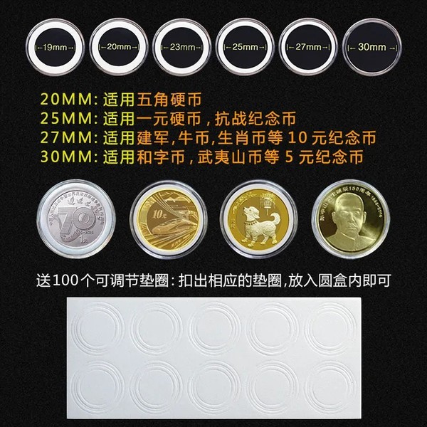 2022年生肖纪念币保护盒 20个30mm圆盒