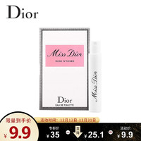 Dior 迪奥 香水1ml 香味随机发放 (中小样，介意慎拍)