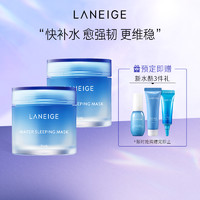 LANEIGE 兰芝 LΛNEIGE 兰芝 睡眠面膜70毫升*2 涂抹免洗补水保湿