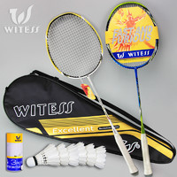 WITESS 威特斯 羽毛球拍正品旗舰店双拍全碳素耐打耐用成人碳纤维两支单拍