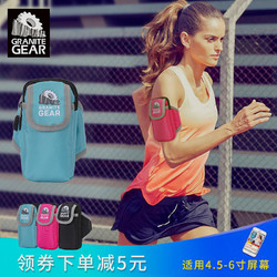 GRANITE GEAR 花岗岩 跑步手机臂包男女通用运动健身手腕包臂带臂袋多功能苹果华为小米